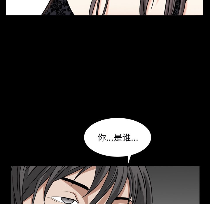 枷鎖2：赤腳 第10章 第109页
