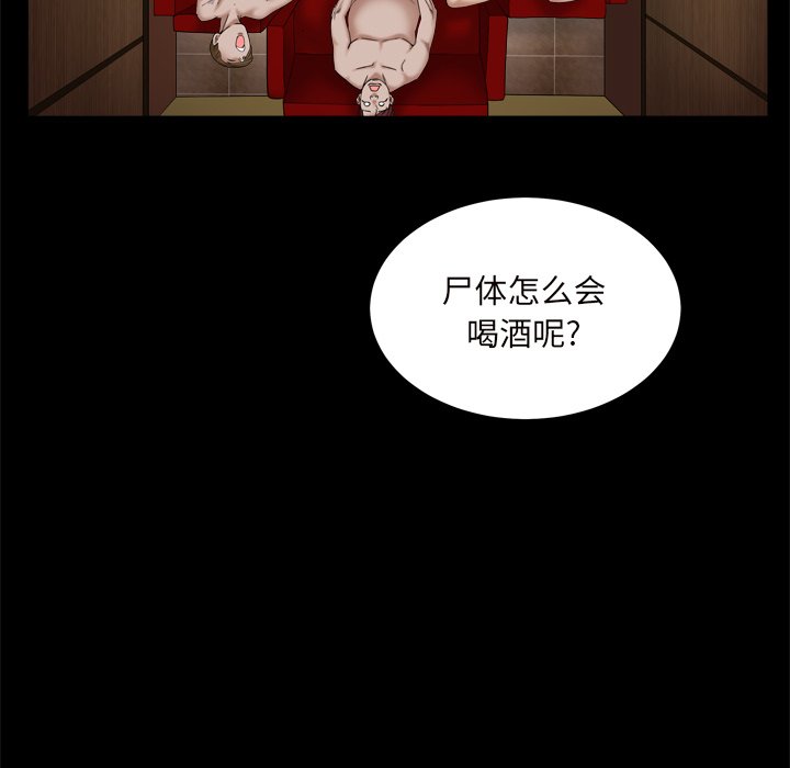 枷鎖2：赤腳 第10章 第64页