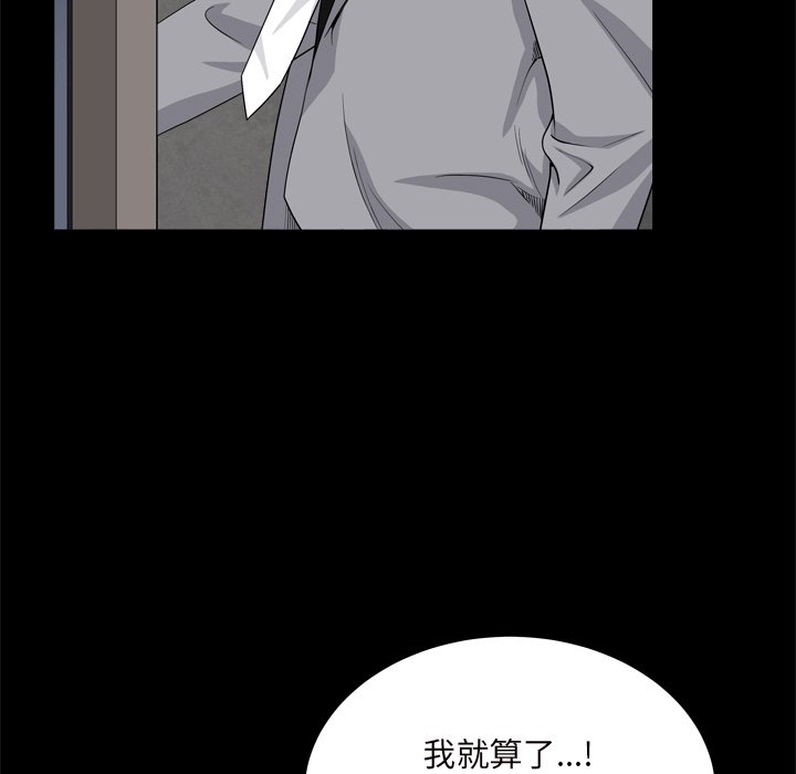 枷鎖2：赤腳 第10章 第62页