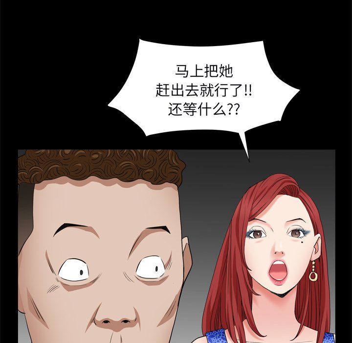 枷鎖2：赤腳 第10章 第61页