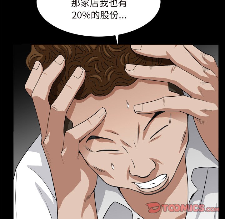 枷鎖2：赤腳 第10章 第75页