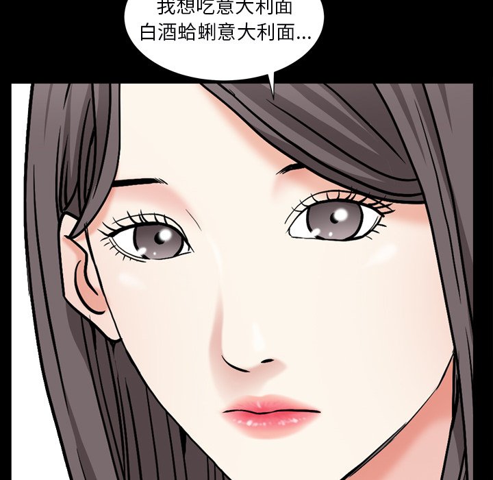 枷鎖2：赤腳 第10章 第114页