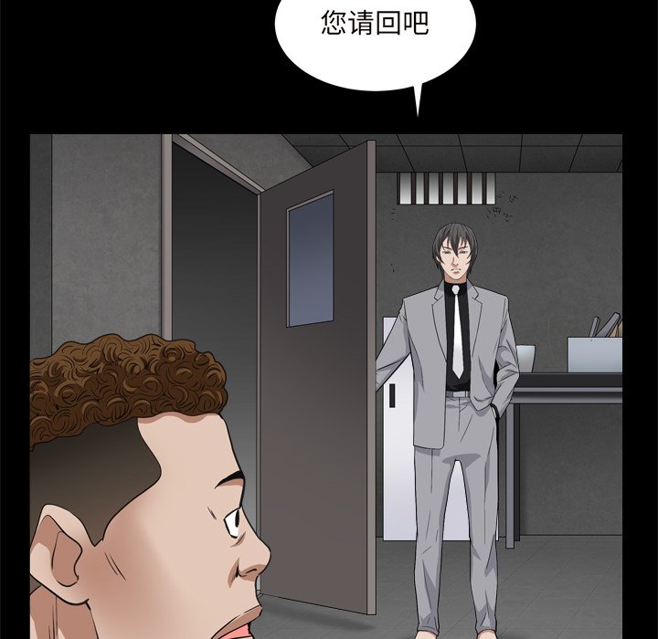 枷鎖2：赤腳 第10章 第81页
