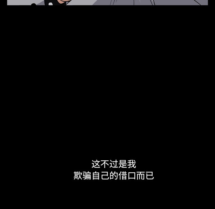 枷鎖2：赤腳 第10章 第105页