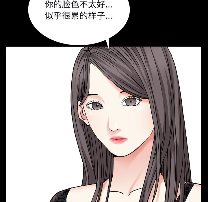 枷鎖2：赤腳 第10章 第97页