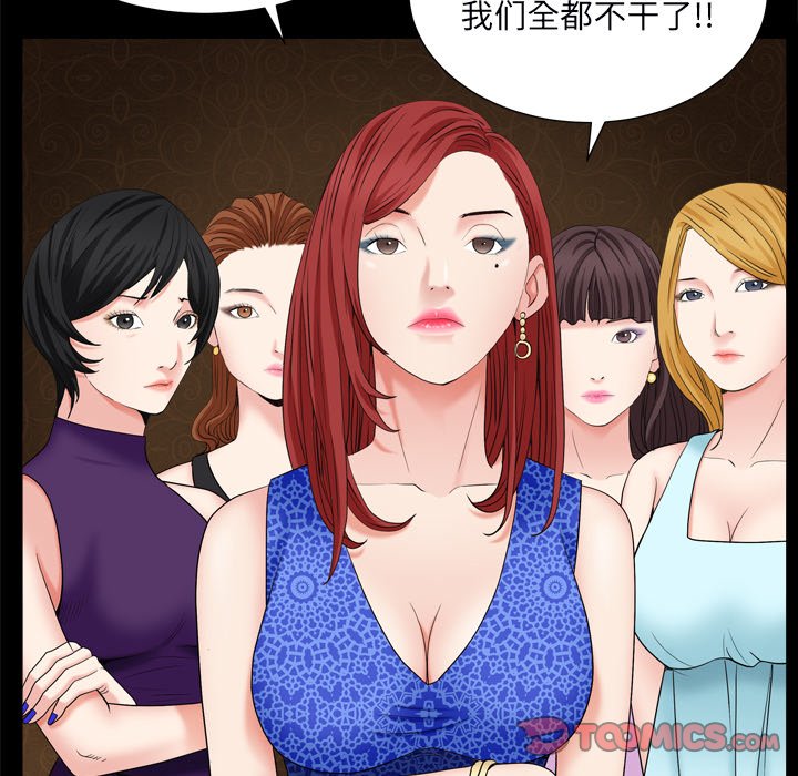 枷鎖2：赤腳 第10章 第67页