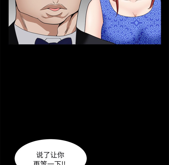 枷鎖2：赤腳 第10章 第65页