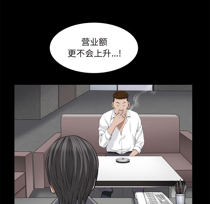 枷鎖2：赤腳 第10章 第59页