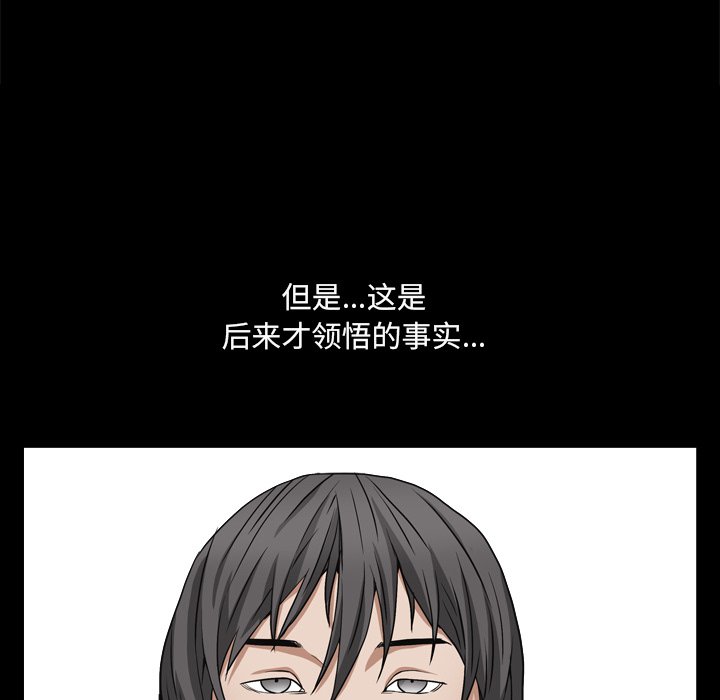 枷鎖2：赤腳 第10章 第90页