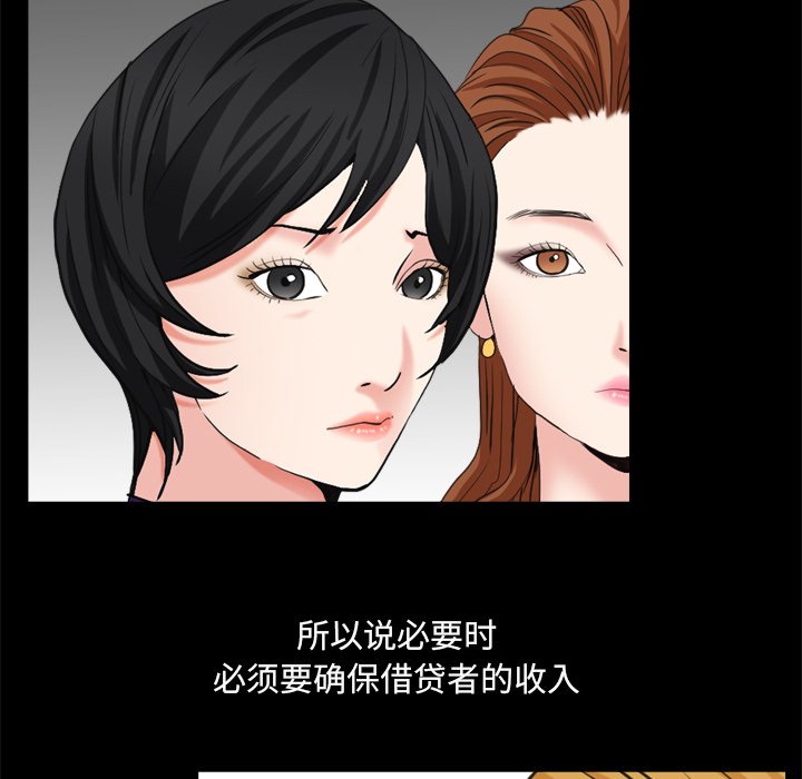 枷鎖2：赤腳 第10章 第101页