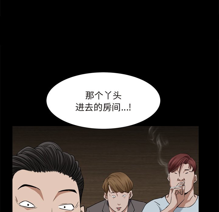 枷鎖2：赤腳 第10章 第57页