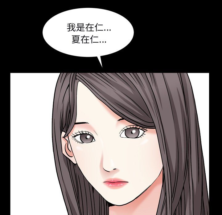 枷鎖2：赤腳 第10章 第78页
