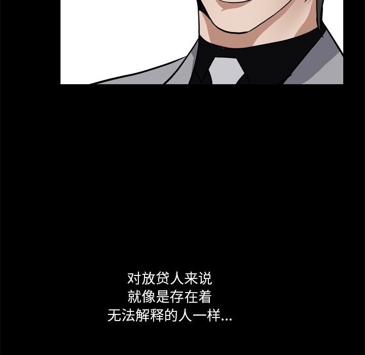 枷鎖2：赤腳 第11章 第26页