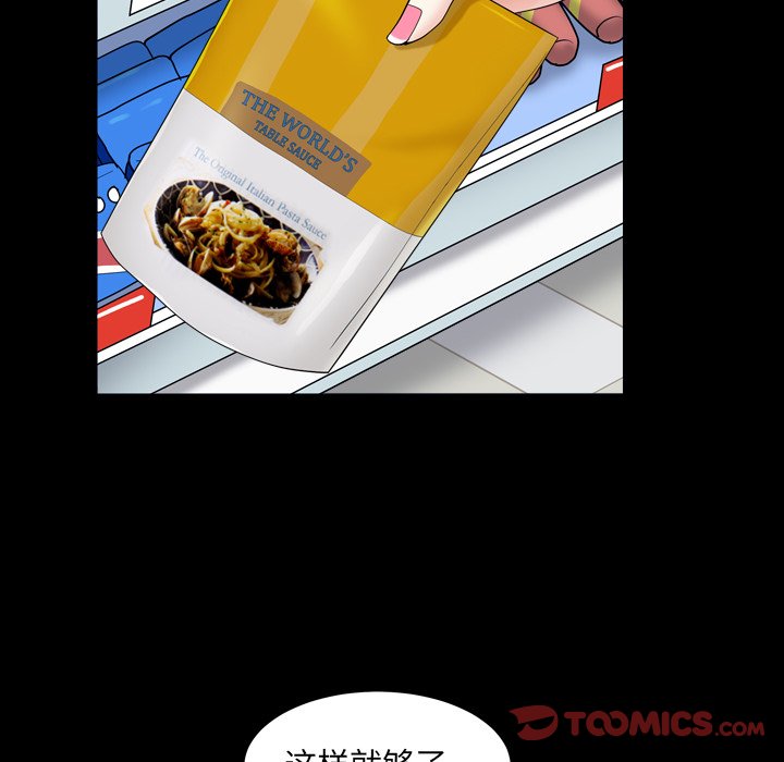 枷鎖2：赤腳 第11章 第51页