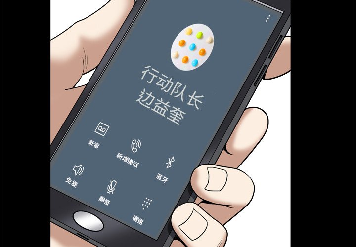 枷鎖2：赤腳 第11章 第4页