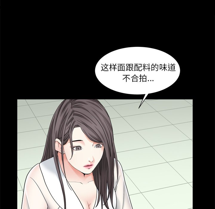 枷鎖2：赤腳 第11章 第39页