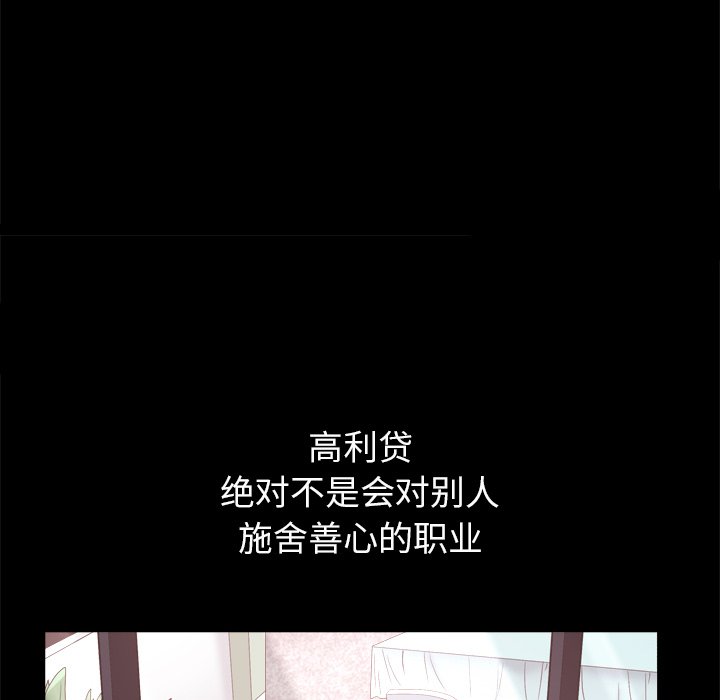 枷鎖2：赤腳 第11章 第16页
