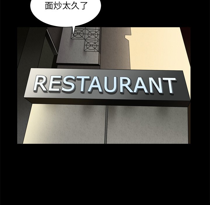 枷鎖2：赤腳 第11章 第38页