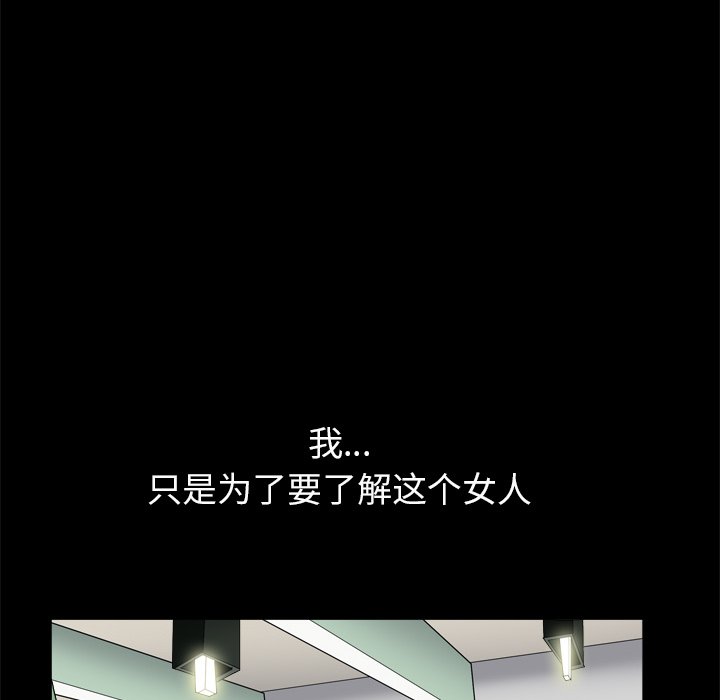 枷鎖2：赤腳 第11章 第20页