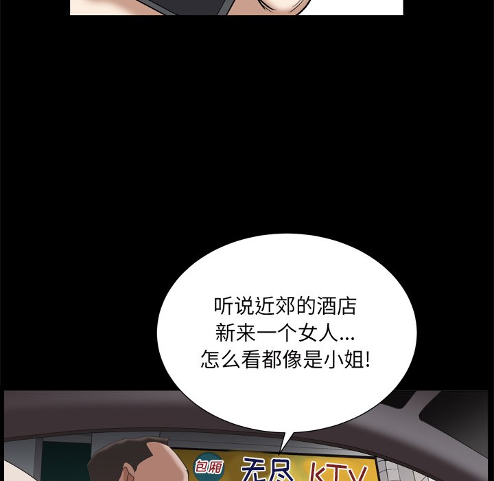 枷鎖2：赤腳 第11章 第5页
