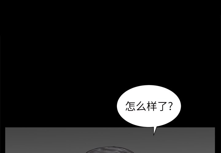 枷鎖2：赤腳 第11章 第1页