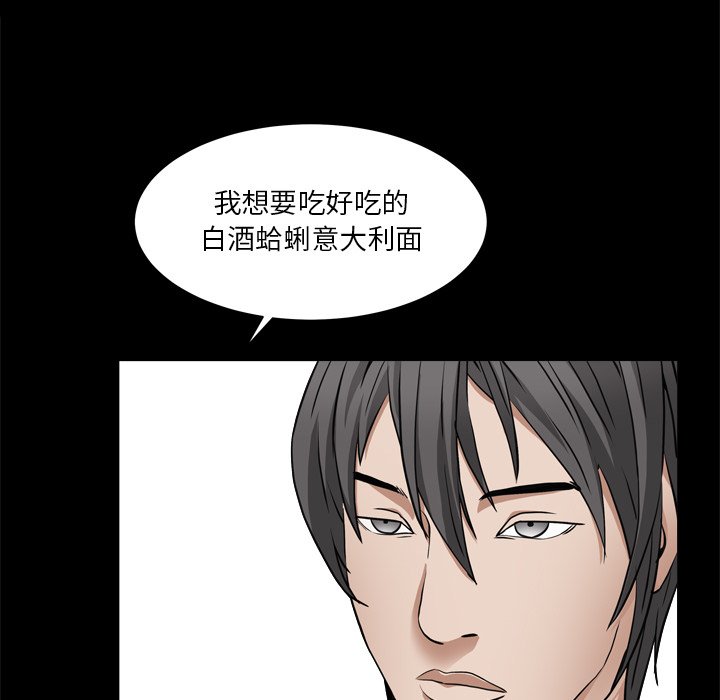 枷鎖2：赤腳 第11章 第25页