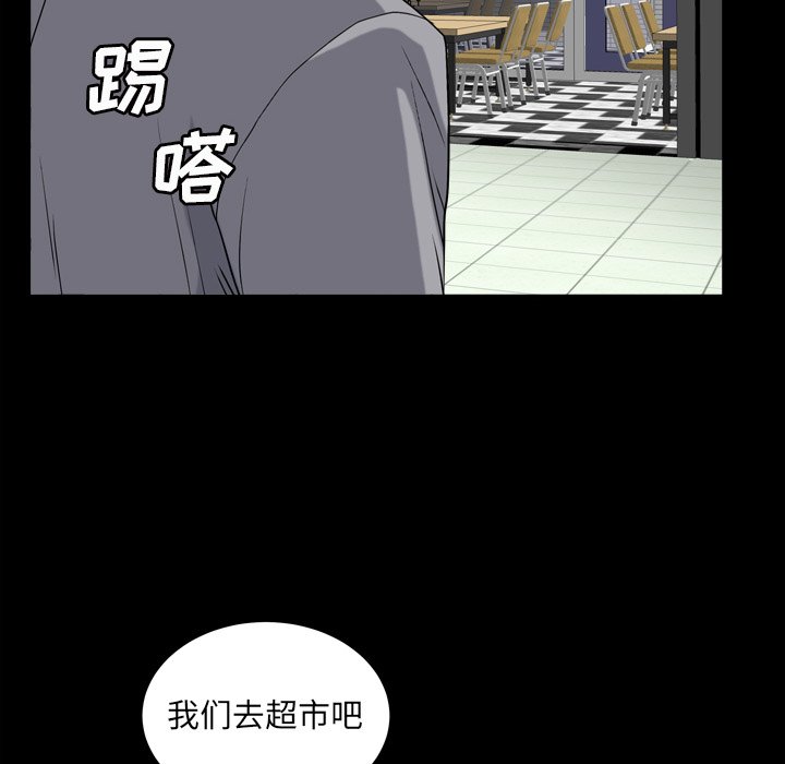 枷鎖2：赤腳 第11章 第46页