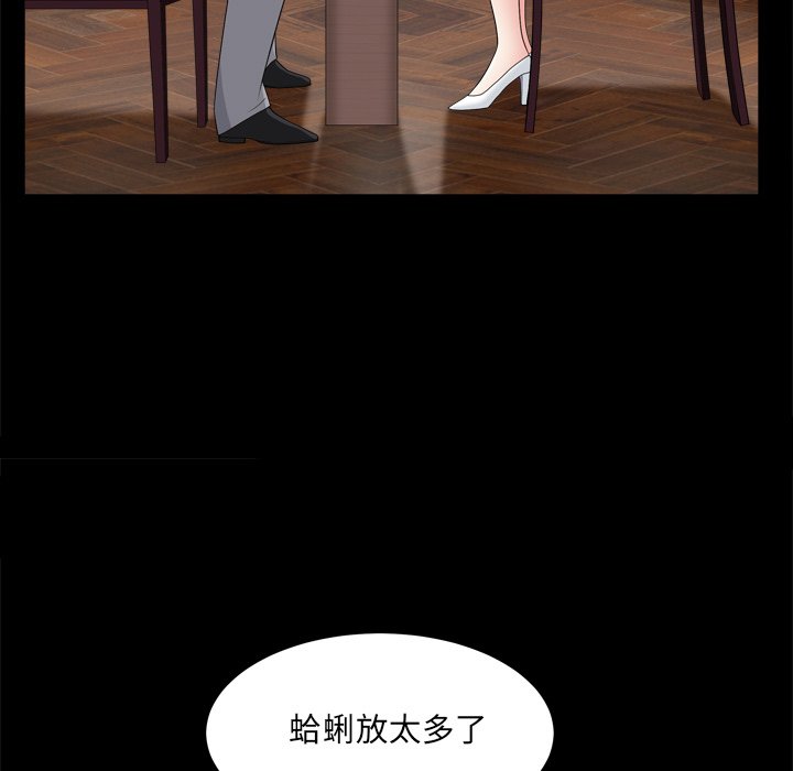枷鎖2：赤腳 第11章 第33页