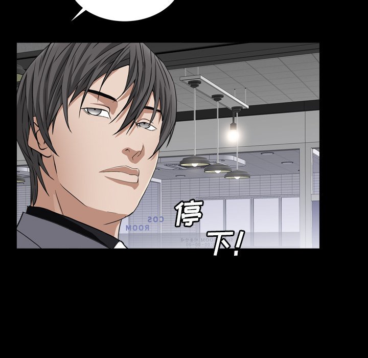 枷鎖2：赤腳 第11章 第23页