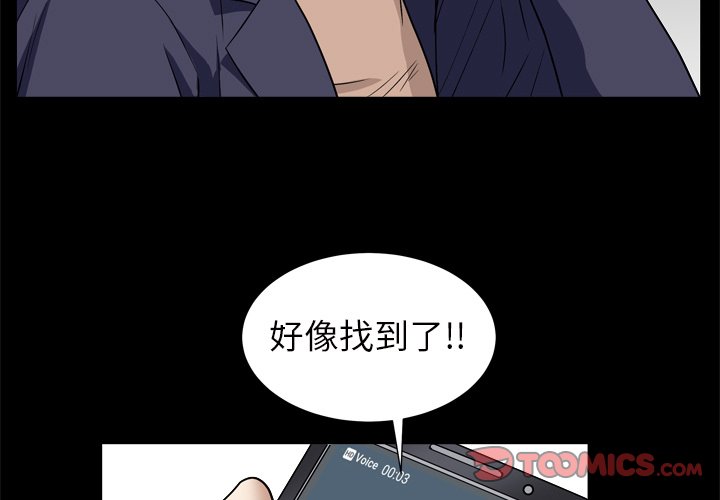 枷鎖2：赤腳 第11章 第3页