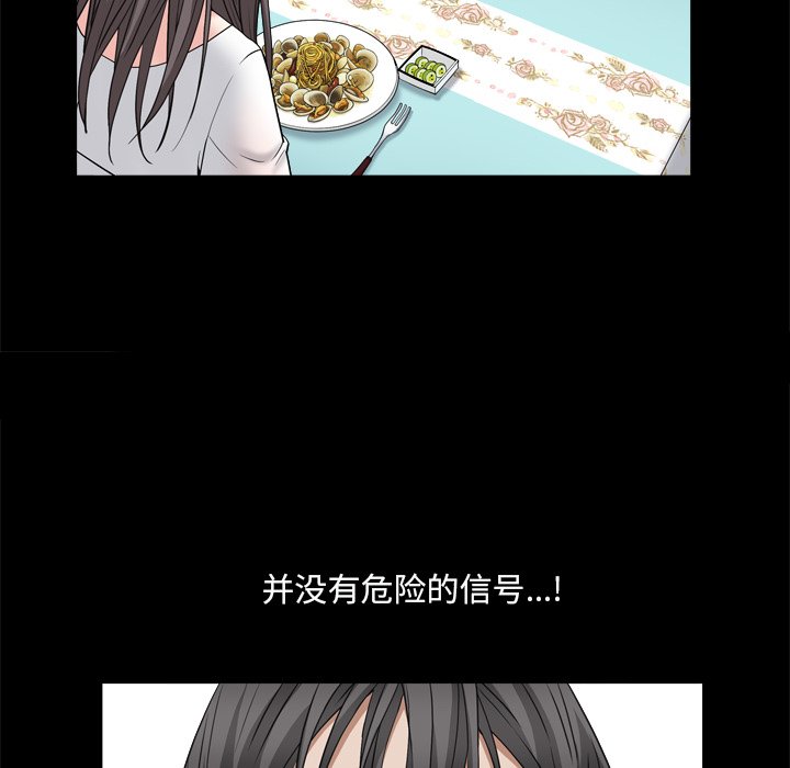 枷鎖2：赤腳 第11章 第28页