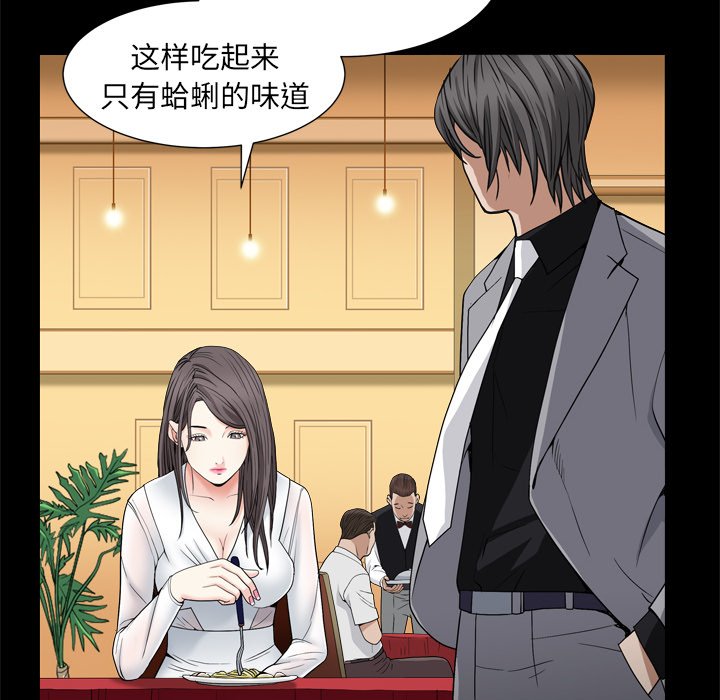 枷鎖2：赤腳 第11章 第34页