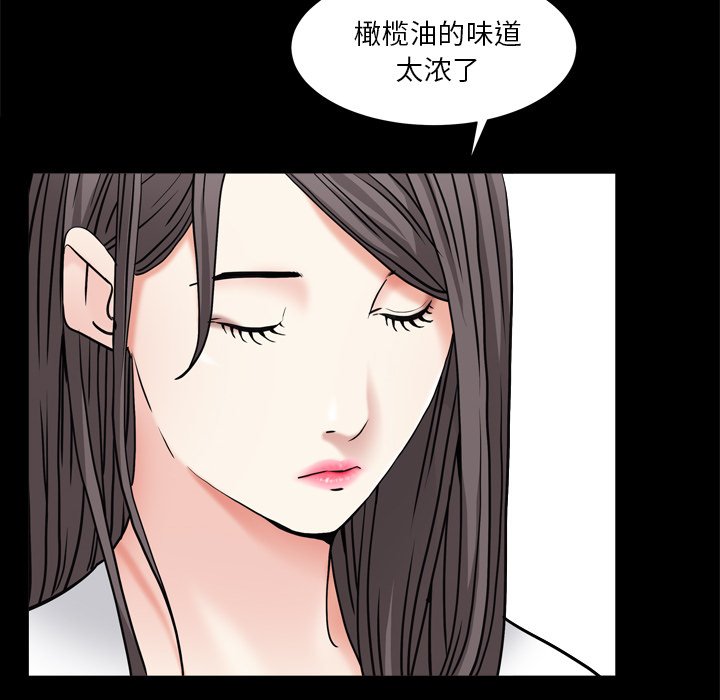 枷鎖2：赤腳 第11章 第24页