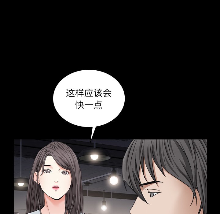 枷鎖2：赤腳 第11章 第37页