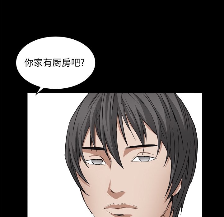 枷鎖2：赤腳 第11章 第58页