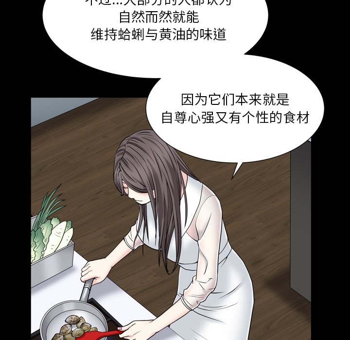 枷鎖2：赤腳 第11章 第59页
