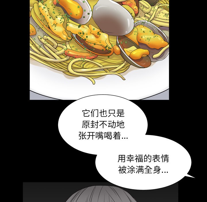 枷鎖2：赤腳 第11章 第89页
