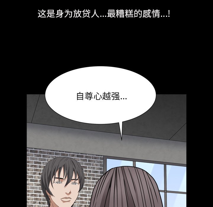 枷鎖2：赤腳 第11章 第93页