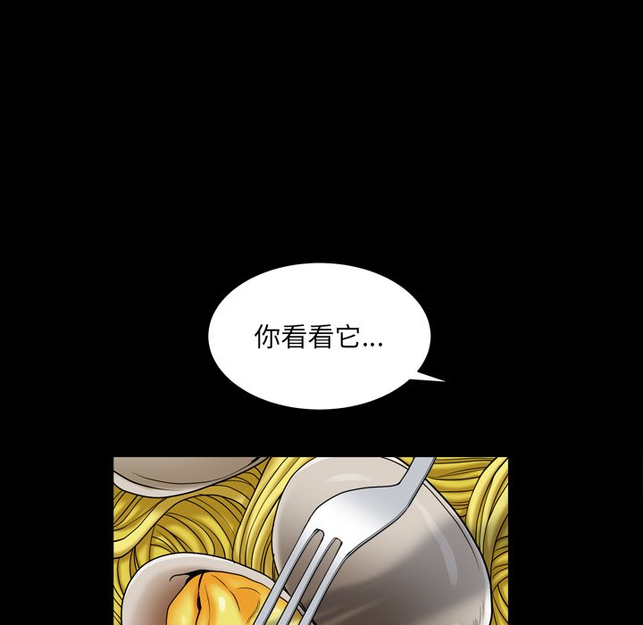 枷鎖2：赤腳 第11章 第79页
