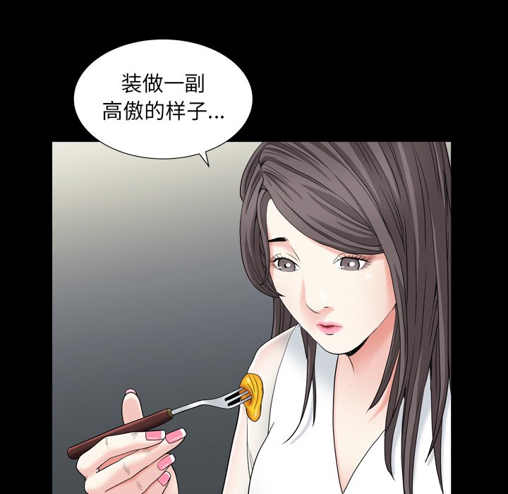 枷鎖2：赤腳 第11章 第63页