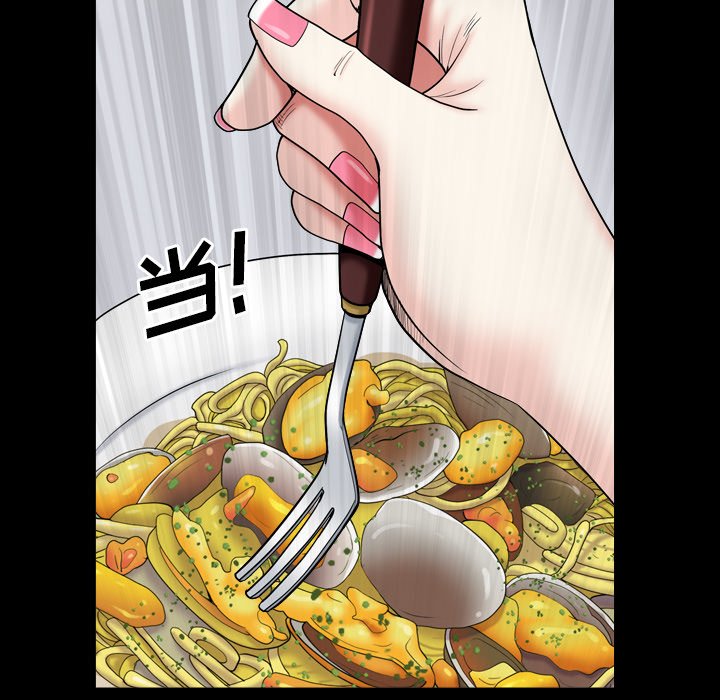 枷鎖2：赤腳 第11章 第54页