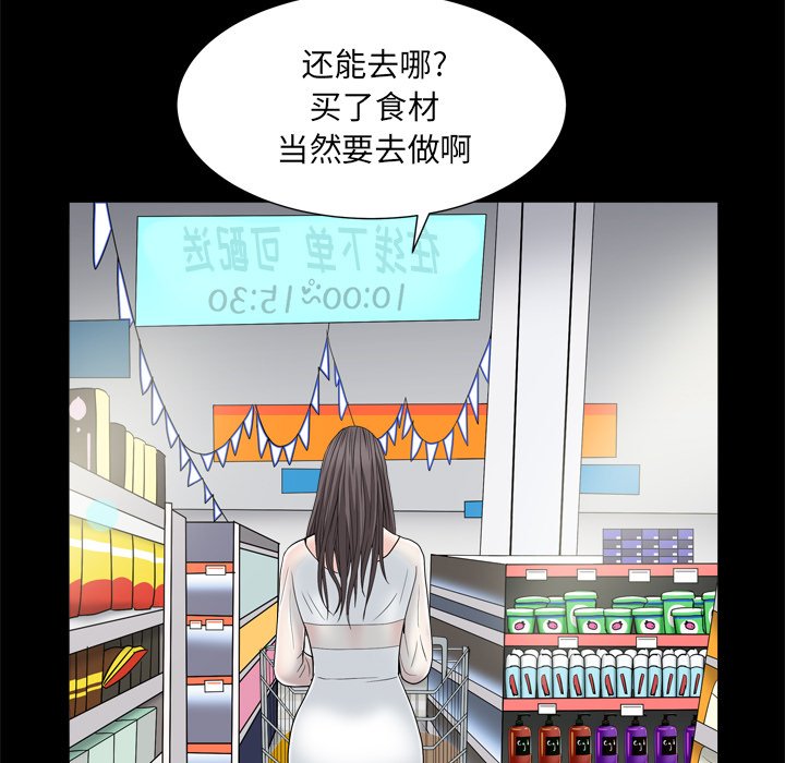 枷鎖2：赤腳 第11章 第56页