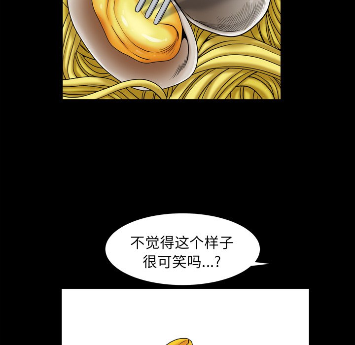 枷鎖2：赤腳 第11章 第73页