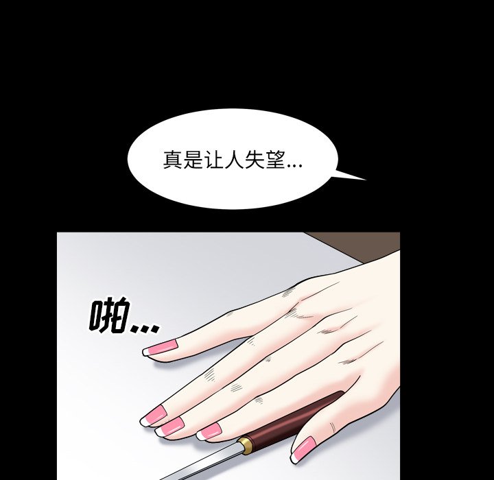 枷鎖2：赤腳 第11章 第105页
