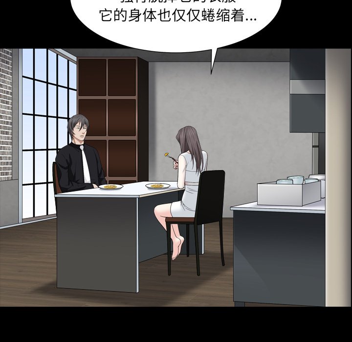 枷鎖2：赤腳 第11章 第84页
