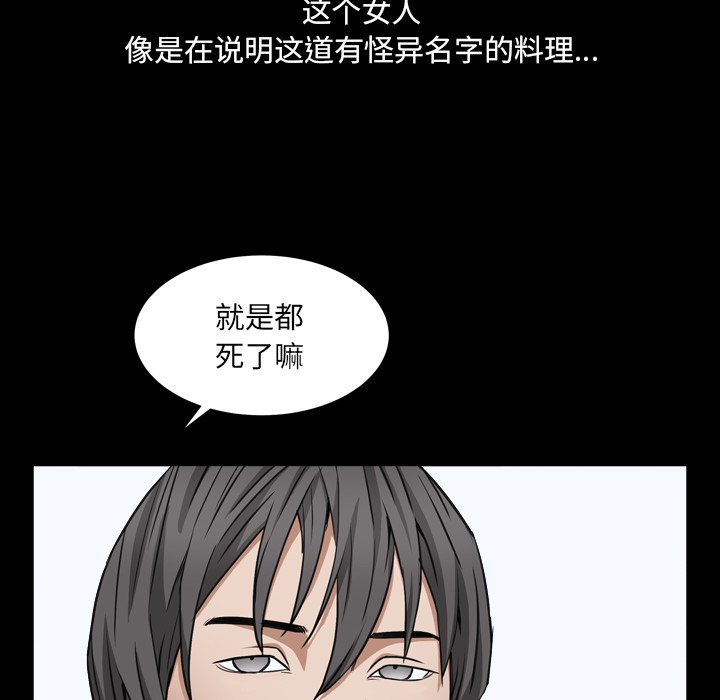 枷鎖2：赤腳 第11章 第53页