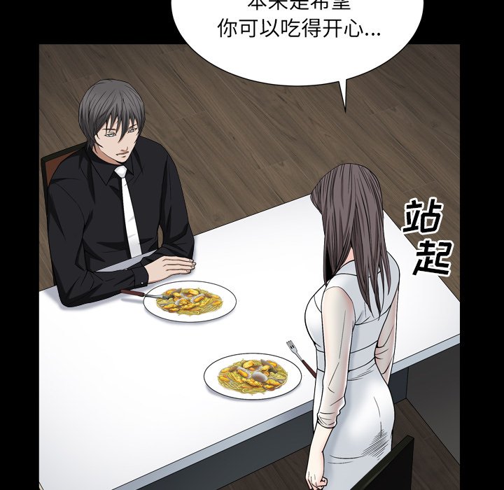 枷鎖2：赤腳 第11章 第110页