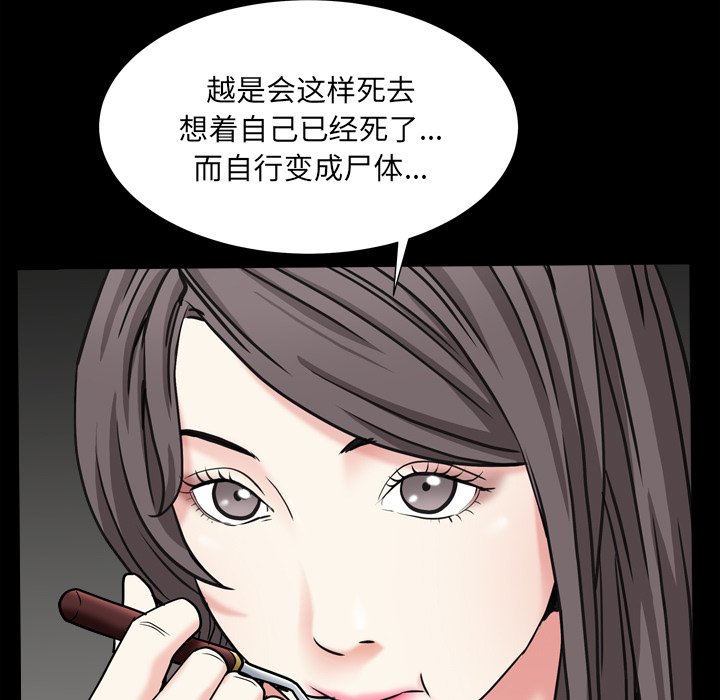 枷鎖2：赤腳 第11章 第95页
