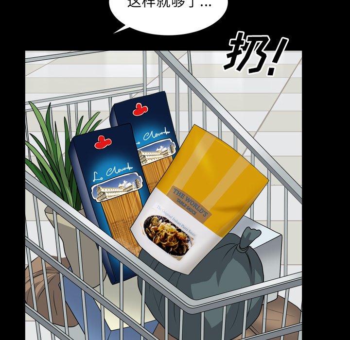 枷鎖2：赤腳 第11章 第52页