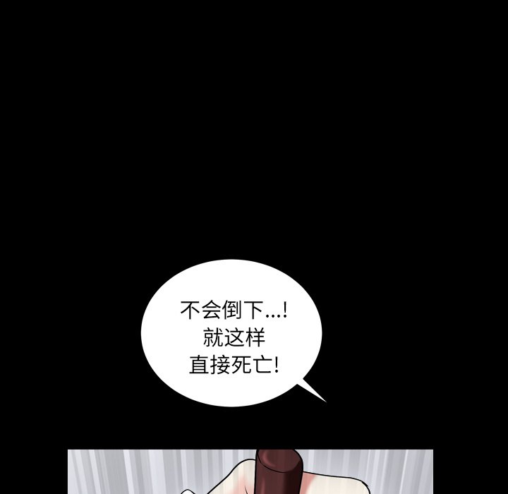 枷鎖2：赤腳 第11章 第66页